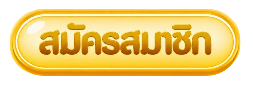 ปุ่มสมัครและเข้าสู่ระบบ Mawin789 สำหรับผู้มีอายุ 18 ปีขึ้นไป